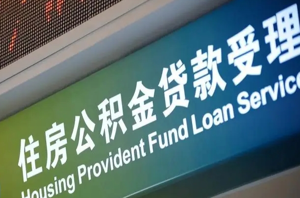 河池离职后公积金可以取出么（离职了公积金可以取出来嘛）